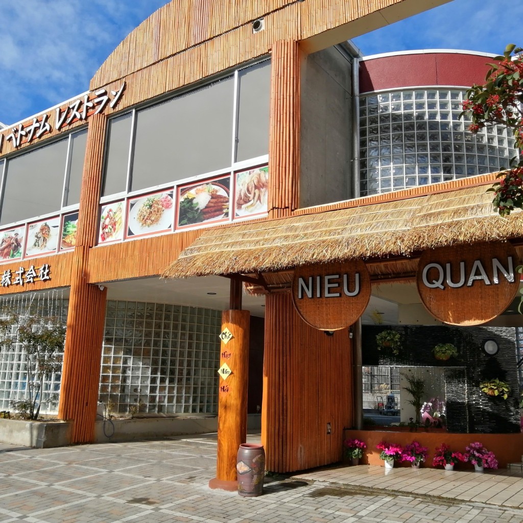 実際訪問したユーザーが直接撮影して投稿した篠原町ベトナム料理ニエウクアン ベトナム料理レストランの写真