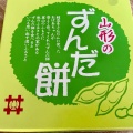 実際訪問したユーザーが直接撮影して投稿した中央和菓子有限会社永井屋菓子店の写真