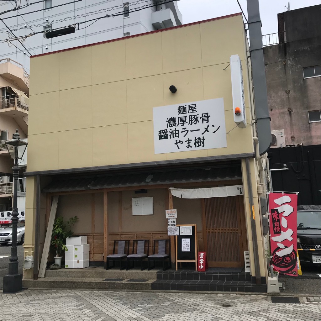 実際訪問したユーザーが直接撮影して投稿した南新町ラーメン専門店麺屋 やま樹の写真