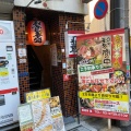 実際訪問したユーザーが直接撮影して投稿した蒲田居酒屋くつろぎ居酒家 蓮の写真