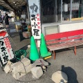 実際訪問したユーザーが直接撮影して投稿した磯浜町魚介 / 海鮮料理カキ小屋の写真