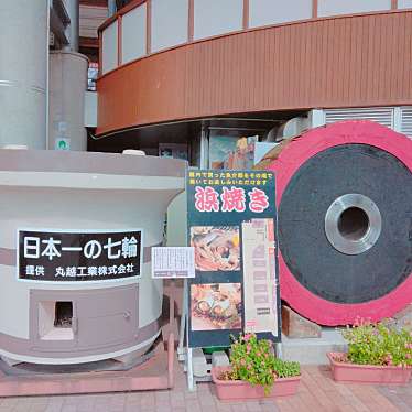 Mrsエセグルメさんが投稿した府中町道の駅のお店道の駅 能登食祭市場/ミチノエキ ノトショクサイイチバの写真