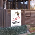 実際訪問したユーザーが直接撮影して投稿した谷戸町カフェChanQ Cafeの写真