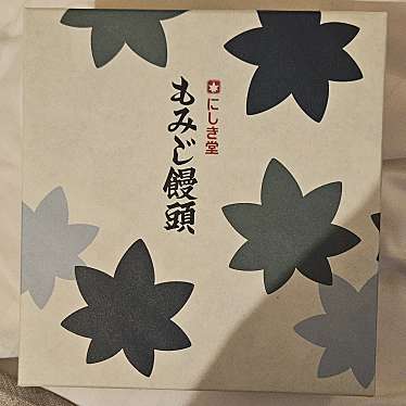 おみやげ街道 エキエ広島店のundefinedに実際訪問訪問したユーザーunknownさんが新しく投稿した新着口コミの写真