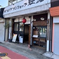 実際訪問したユーザーが直接撮影して投稿した西が丘ラーメン / つけ麺オールドラーメンショップ逆流の写真