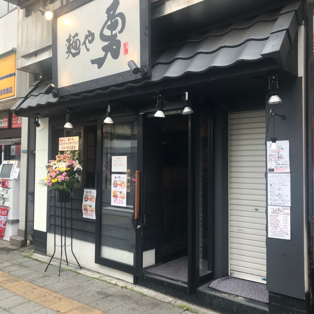 実際訪問したユーザーが直接撮影して投稿した柳橋ラーメン / つけ麺麵屋 勇の写真