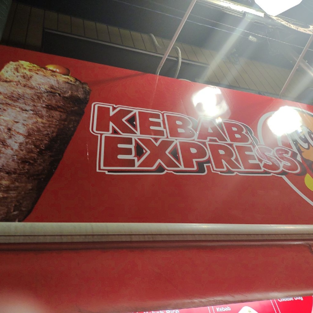 実際訪問したユーザーが直接撮影して投稿した新丸子東トルコ料理KEBAB EXPRESSの写真