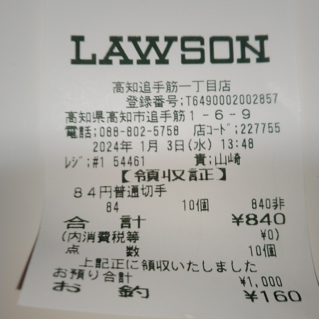 実際訪問したユーザーが直接撮影して投稿した追手筋コンビニエンスストアローソン 高知追手筋一丁目の写真