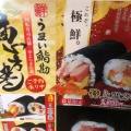 実際訪問したユーザーが直接撮影して投稿した南寿司うまい鮨勘 安積店の写真