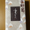 実際訪問したユーザーが直接撮影して投稿した針町売店 / 購買針テラス 北館売店の写真