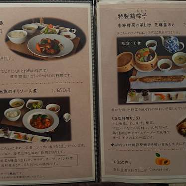 実際訪問したユーザーが直接撮影して投稿した本町中華料理ういろう別館 杏林亭の写真