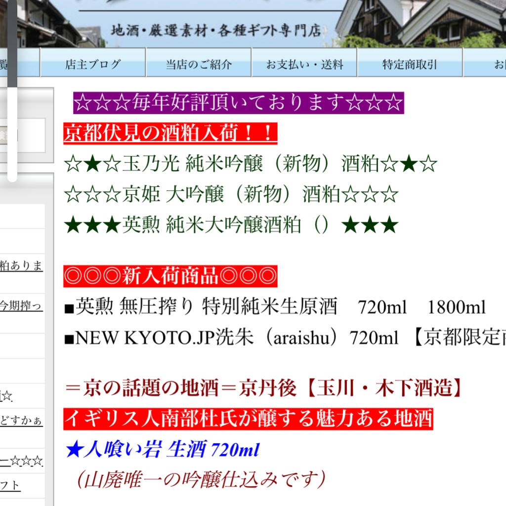 実際訪問したユーザーが直接撮影して投稿した南新地立ち飲み / 角打ち荒玉酒店の写真