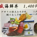 実際訪問したユーザーが直接撮影して投稿した京泊定食屋水産食堂の写真