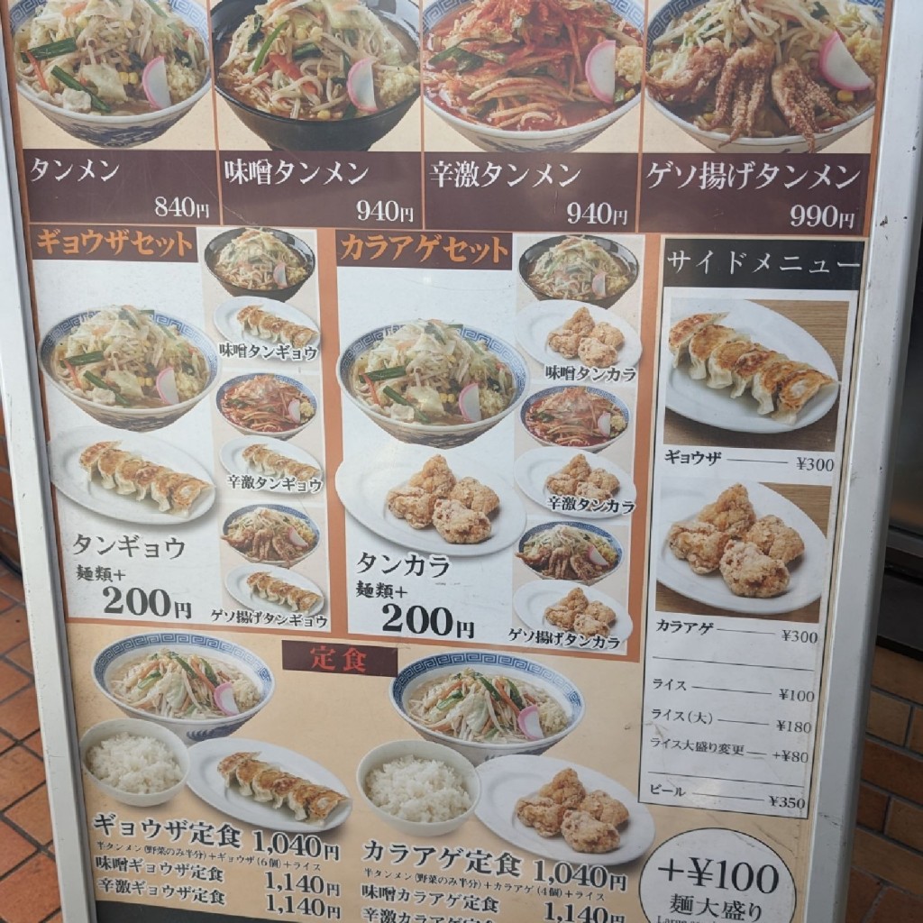 実際訪問したユーザーが直接撮影して投稿した山王町ラーメン専門店東京タンメン トナリ 稲毛山王店の写真