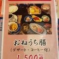 実際訪問したユーザーが直接撮影して投稿した春木和食 / 日本料理魚よしの写真