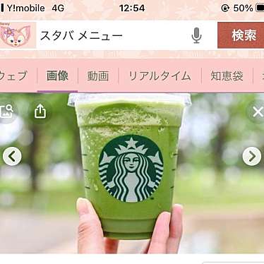 スターバックスコーヒー ルミネエスト新宿店のundefinedに実際訪問訪問したユーザーunknownさんが新しく投稿した新着口コミの写真