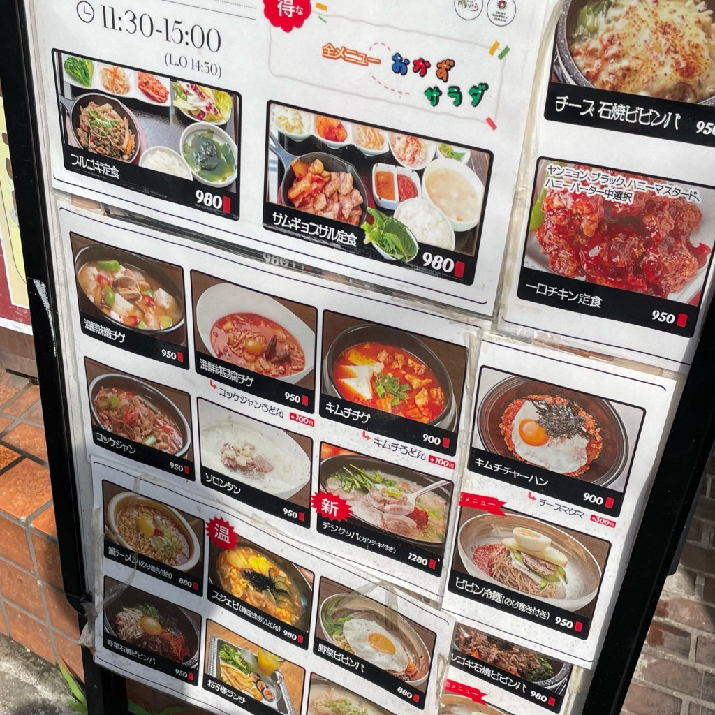 実際訪問したユーザーが直接撮影して投稿した中落合韓国料理韓国料理 サムギョプサル サムシセキ 中井店の写真