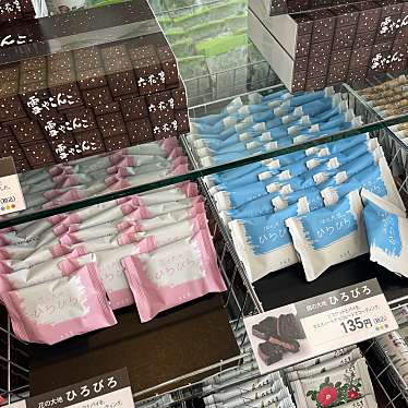 六花亭 円山店のundefinedに実際訪問訪問したユーザーunknownさんが新しく投稿した新着口コミの写真