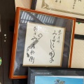 実際訪問したユーザーが直接撮影して投稿した唐崎和菓子近江のみたらし団子 寺田物産	の写真