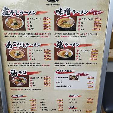 まもーみもーむもーさんが投稿した明石台ラーメン専門店のお店OMOUMA麺堂/オモウマの写真