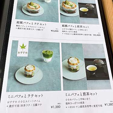 MiyUo228さんが投稿した宇治和カフェ / 甘味処のお店雲上茶寮/ウンジョウサリョウの写真