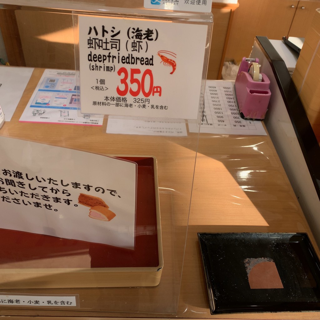 実際訪問したユーザーが直接撮影して投稿した万才町惣菜屋山ぐち仕出し店の写真