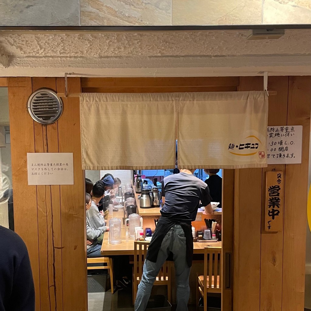 ちゃんこんずさんが投稿した永手町ラーメン専門店のお店麺 ヒキュウ/メン ヒキュウの写真