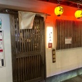 実際訪問したユーザーが直接撮影して投稿した中野焼肉たれ山 中野店の写真