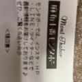 実際訪問したユーザーが直接撮影して投稿した北ベーカリー麻布十番モンタボー nonowa国立店の写真