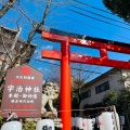 実際訪問したユーザーが直接撮影して投稿した宇治神社宇治神社の写真