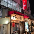 実際訪問したユーザーが直接撮影して投稿した宮町うなぎうな鐵 大宮店の写真