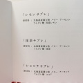 実際訪問したユーザーが直接撮影して投稿した富士見台ケーキアルブル菓子店の写真