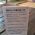 実際訪問したユーザーが直接撮影して投稿したつけ麺専門店孤虎の写真