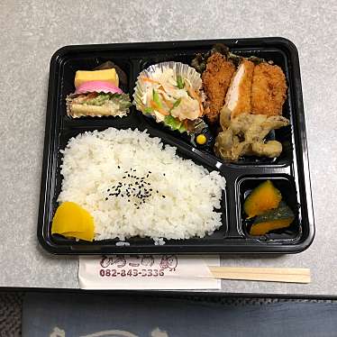 実際訪問したユーザーが直接撮影して投稿した口田お弁当ひろこめの写真