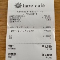 実際訪問したユーザーが直接撮影して投稿した南一条西カフェhare cafeの写真