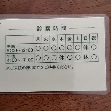 アリス動物病院のundefinedに実際訪問訪問したユーザーunknownさんが新しく投稿した新着口コミの写真