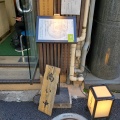 実際訪問したユーザーが直接撮影して投稿した日本橋室町ラーメン専門店なな蓮の写真