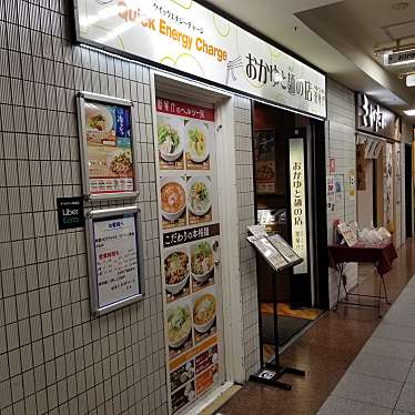 moguyさんが投稿した西新宿中華料理のお店おかゆと麺のお店 粥餐庁 京王モール店/カユサンチンの写真