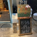 実際訪問したユーザーが直接撮影して投稿した菅稲田堤ラーメン専門店麺屋 六等星の写真