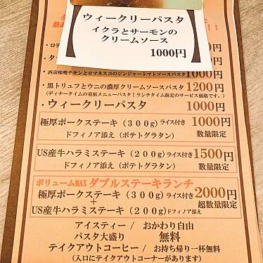 イル フューメのundefinedに実際訪問訪問したユーザーunknownさんが新しく投稿した新着口コミの写真