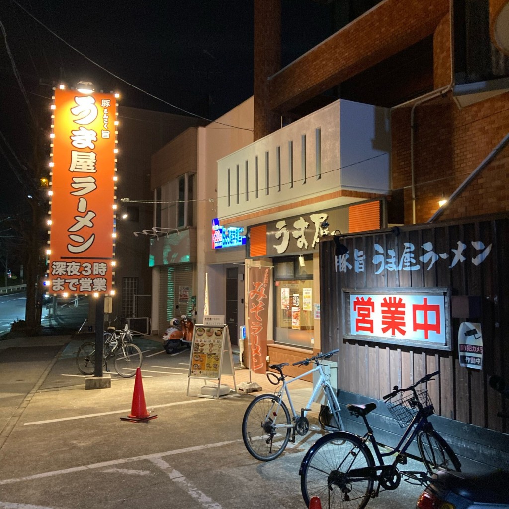 実際訪問したユーザーが直接撮影して投稿した東千種台ラーメン専門店うま屋ラーメン 千種猪子石店の写真