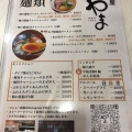 実際訪問したユーザーが直接撮影して投稿した文の里ラーメン専門店麺屋やまの写真