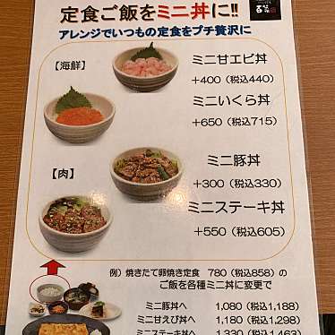 ちゃくるさんが投稿した北陽台定食屋のお店百菜 イオンタウン長与店/ヒャクサイ シュン イオンタウンナガヨテンの写真