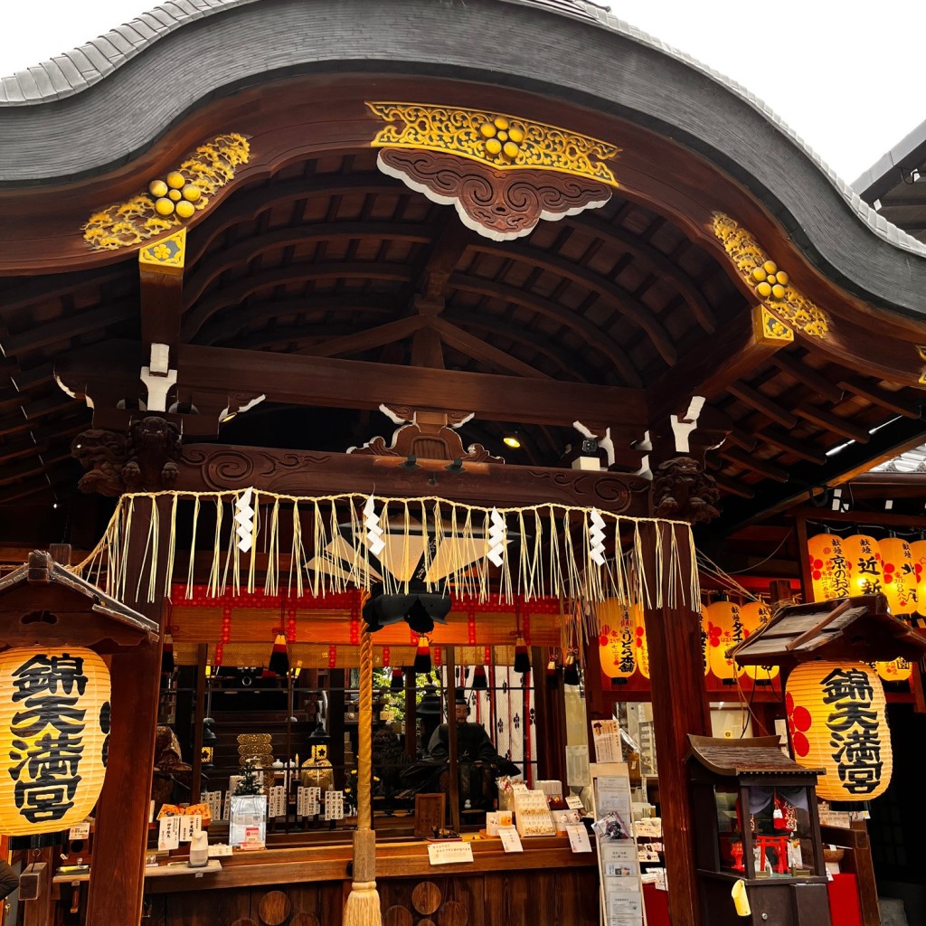 LINE-マークルンさんが投稿した中之町(新京極通)神社のお店錦天満宮/ニシキテンマングウの写真