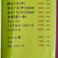 実際訪問したユーザーが直接撮影して投稿した福崎新中華料理中華料理 天龍の写真