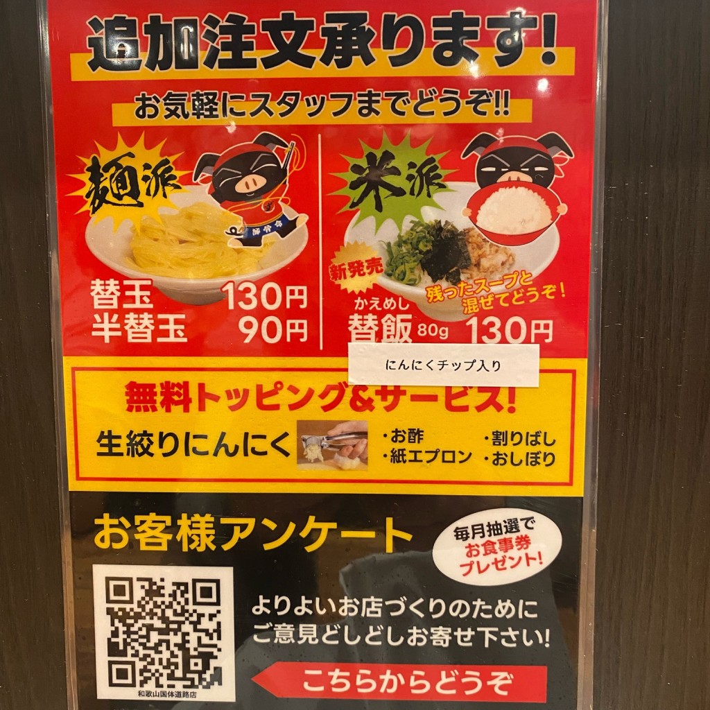 実際訪問したユーザーが直接撮影して投稿した北中島ラーメン専門店ずんどう屋 和歌山国体道路店の写真