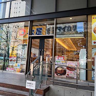 実際訪問したユーザーが直接撮影して投稿した豊洲牛丼松屋 豊洲IHIビル店の写真