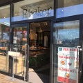 実際訪問したユーザーが直接撮影して投稿しためぐみ町ベーカリーR Baker 海老名店の写真