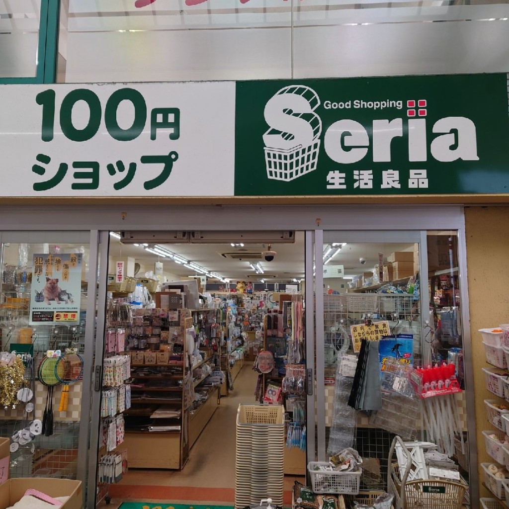 実際訪問したユーザーが直接撮影して投稿した八幡屋100円ショップセリア(Seria) 生活良品みなと店の写真
