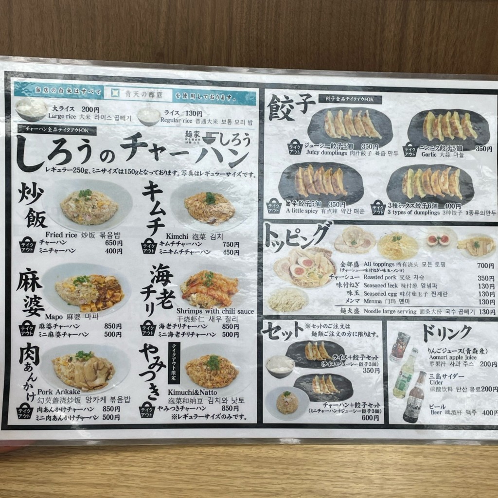 実際訪問したユーザーが直接撮影して投稿した白銀町ラーメン専門店麺家 しろうの写真